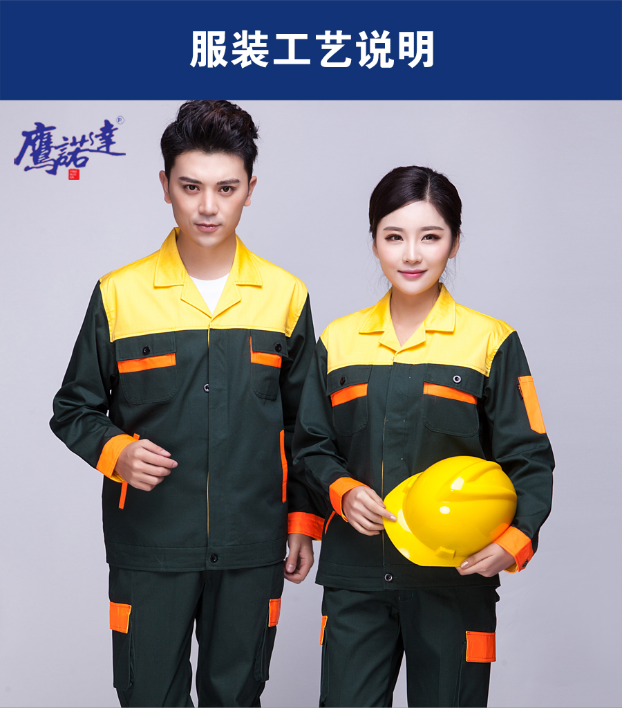 新款長(cháng)袖工作服