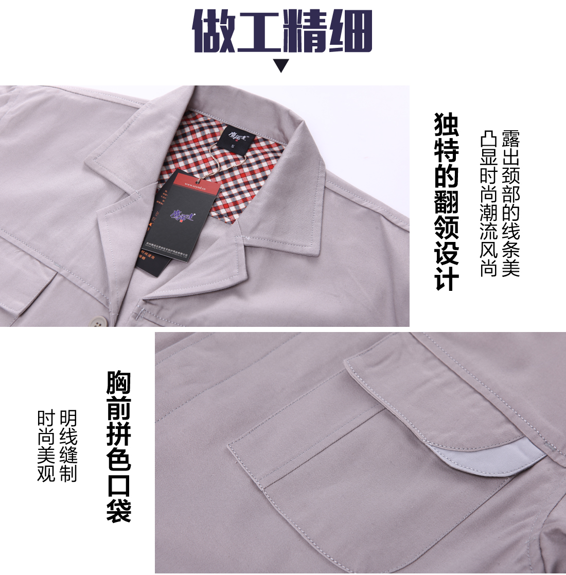 長(cháng)袖工作服定制