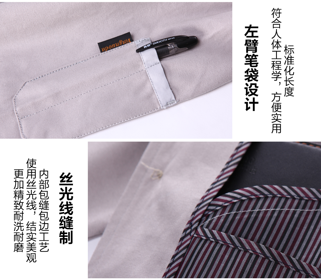 長(cháng)袖棉工作服