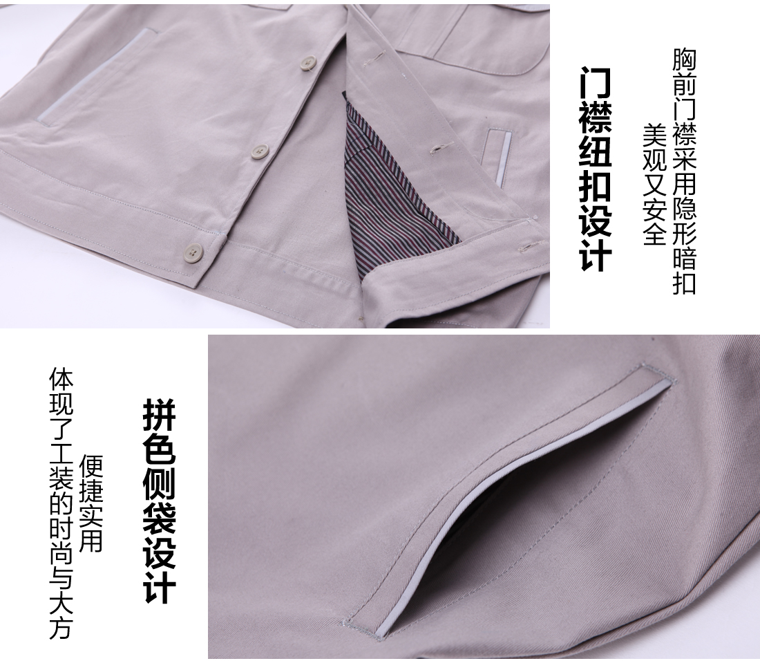 長(cháng)袖工作服定做