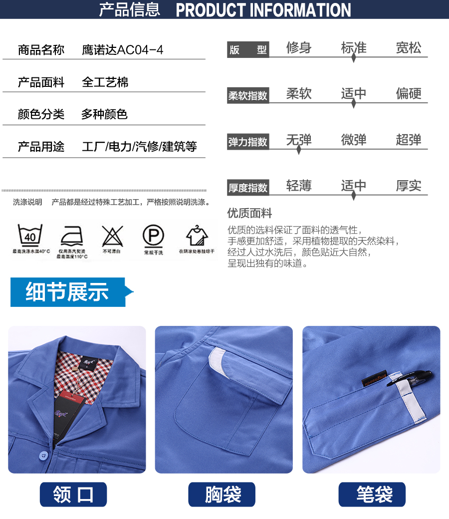 工作服廠(chǎng)家