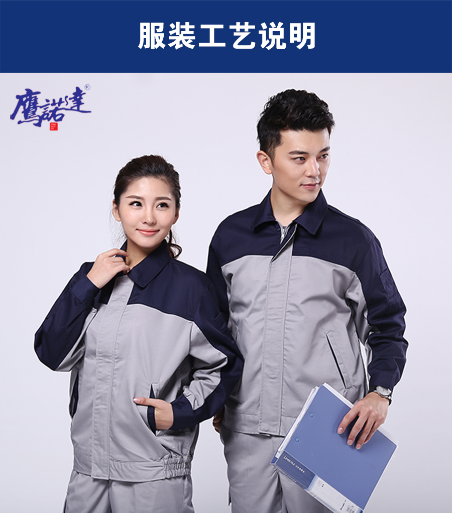 新款長(cháng)袖工作服