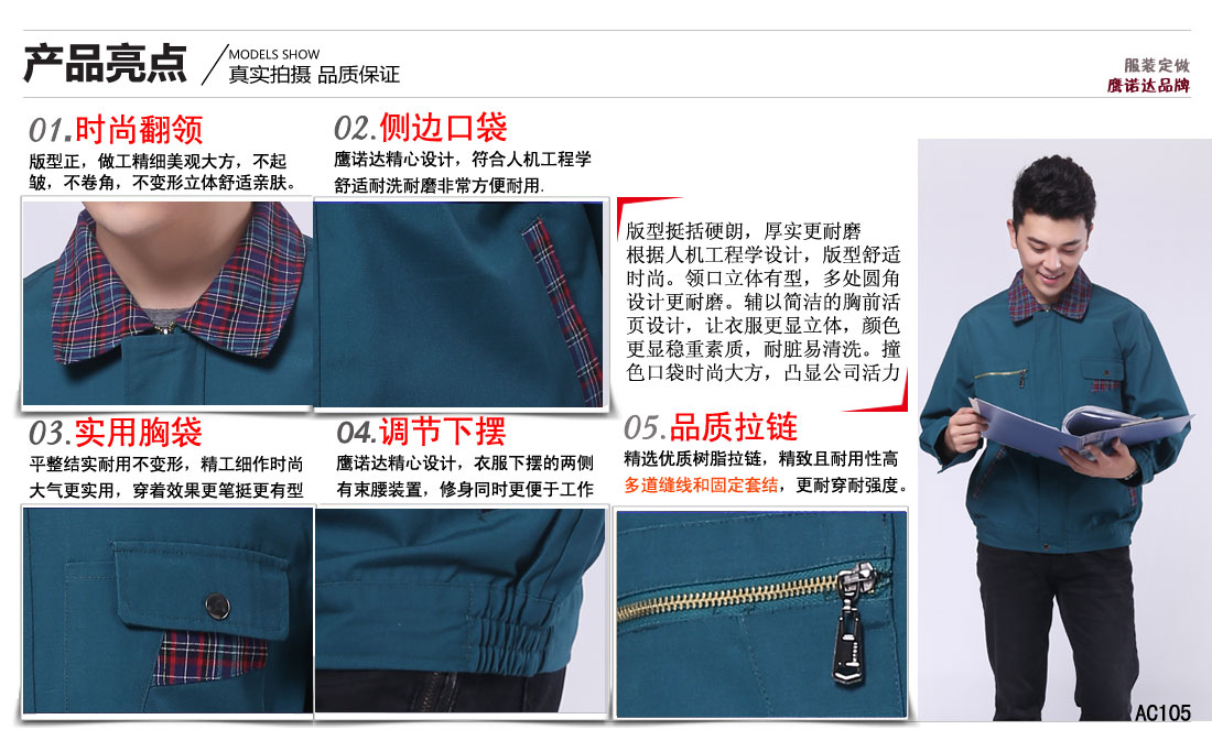 工作服賣(mài)點(diǎn)及小細節展示圖