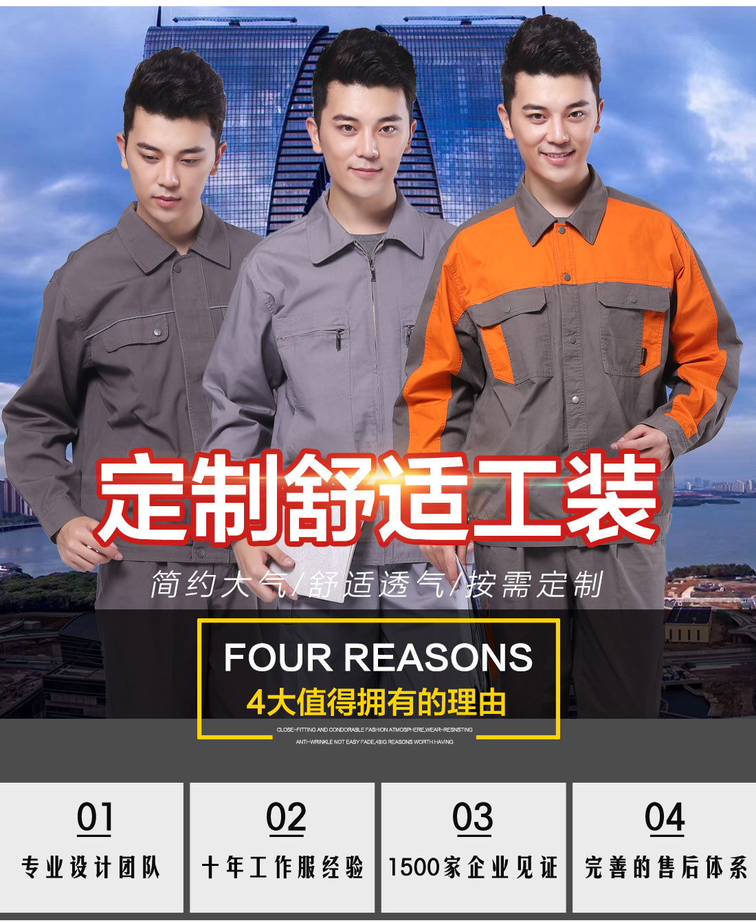 工廠(chǎng)車(chē)間春秋工作服