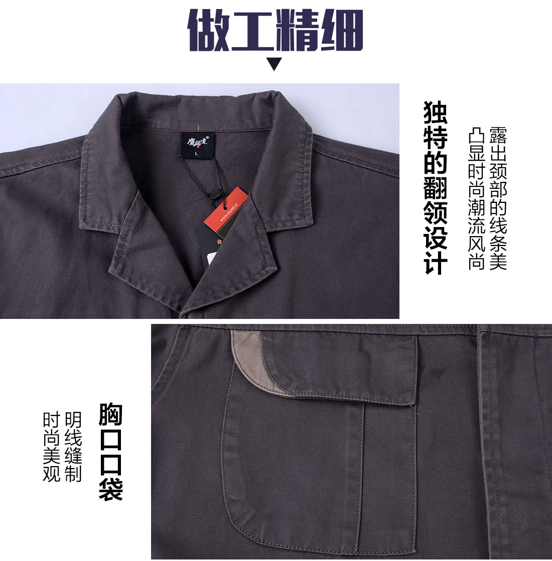 長(cháng)袖工作服定制