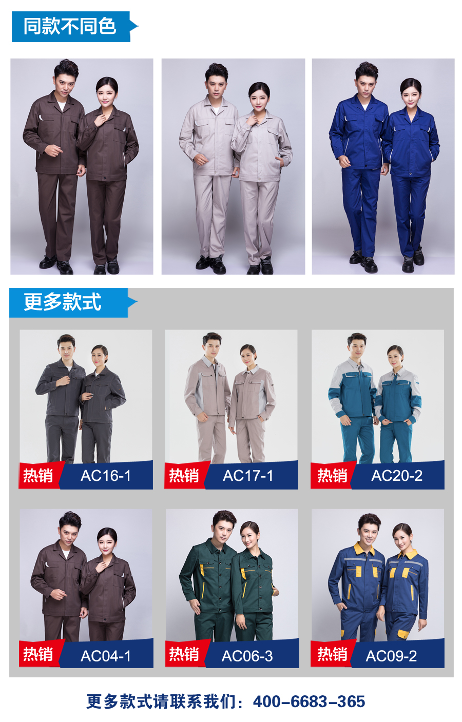 工作服廠(chǎng)家