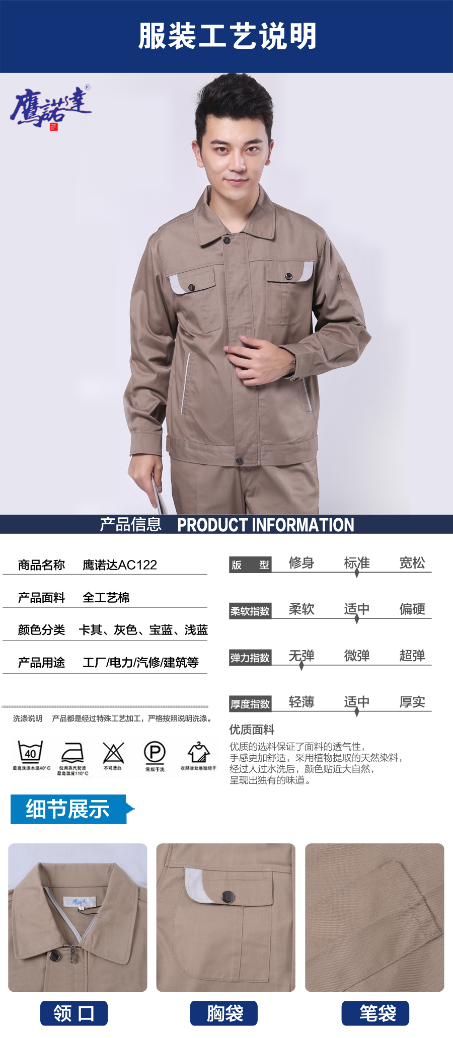 新款長(cháng)袖工作服