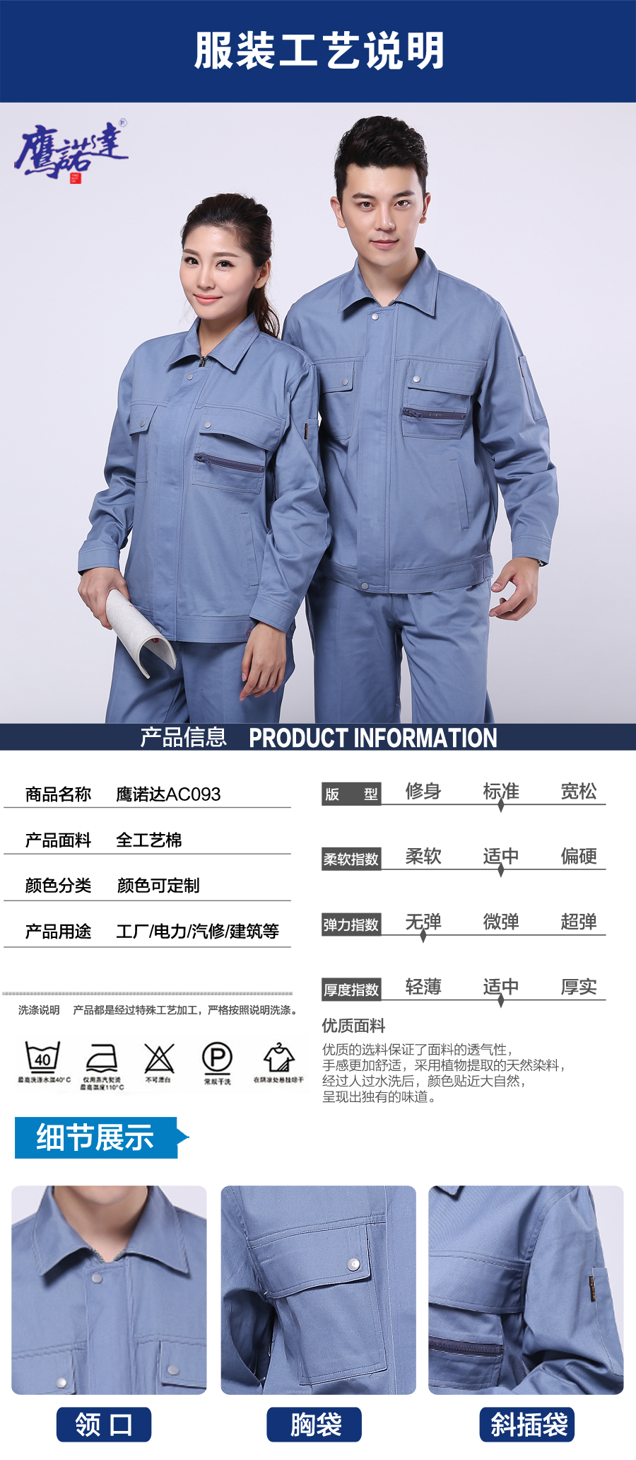 新款長(cháng)袖工作服