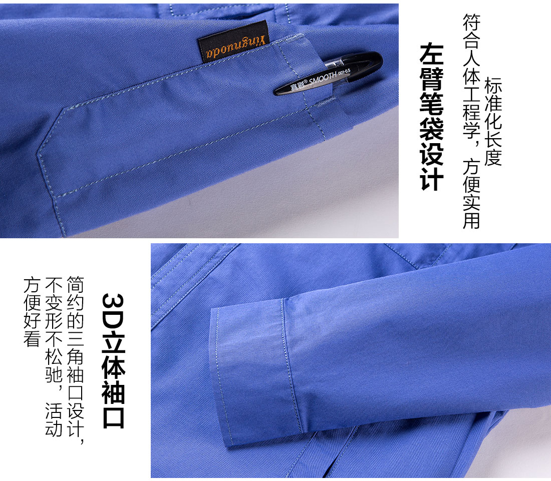 長(cháng)袖棉工作服