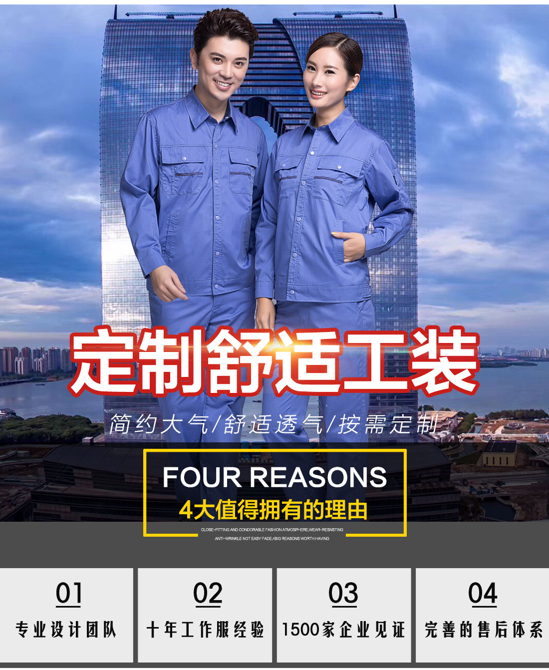 化工廠(chǎng)春季工作服