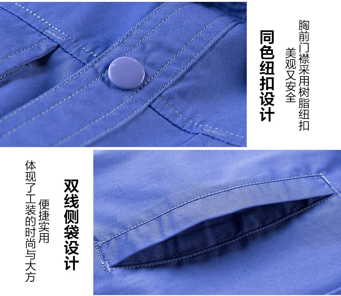 長(cháng)袖工作服定做
