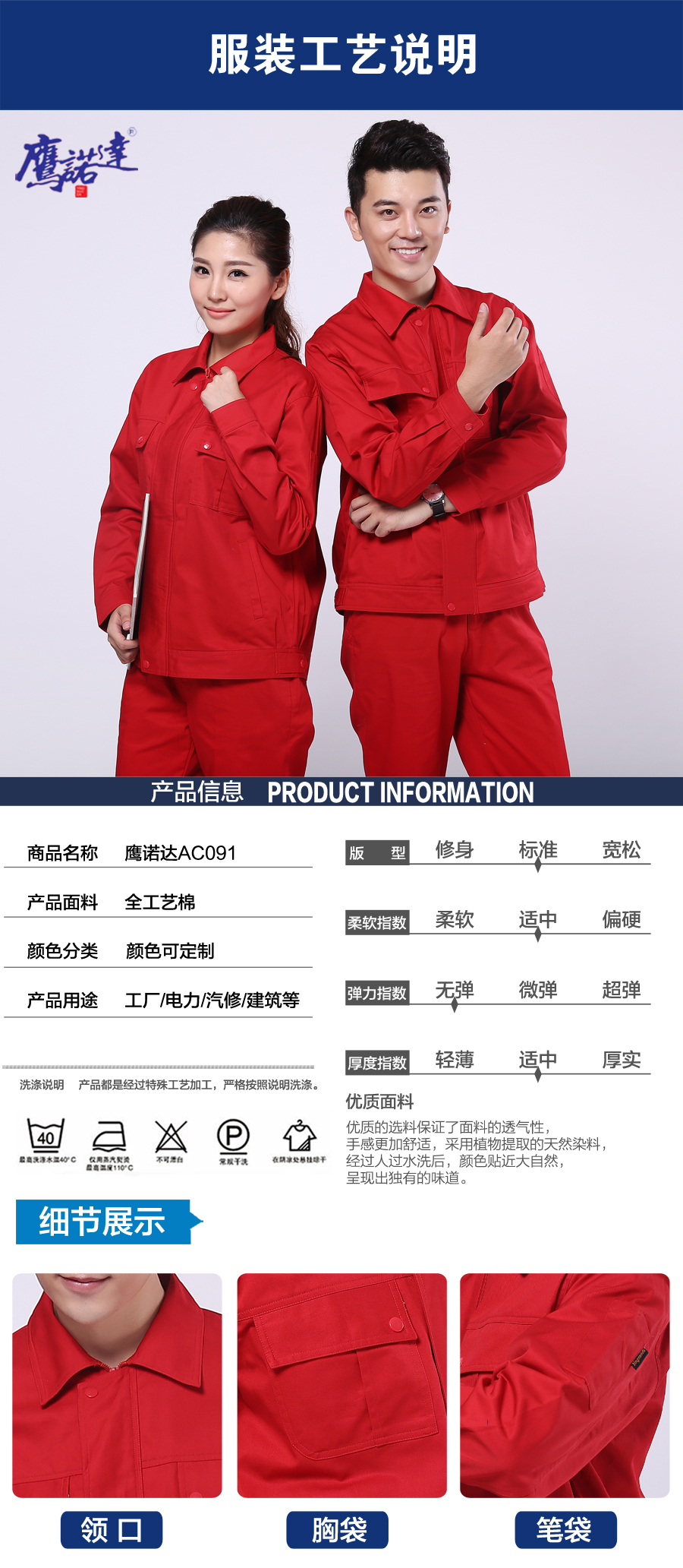 新款長(cháng)袖工作服