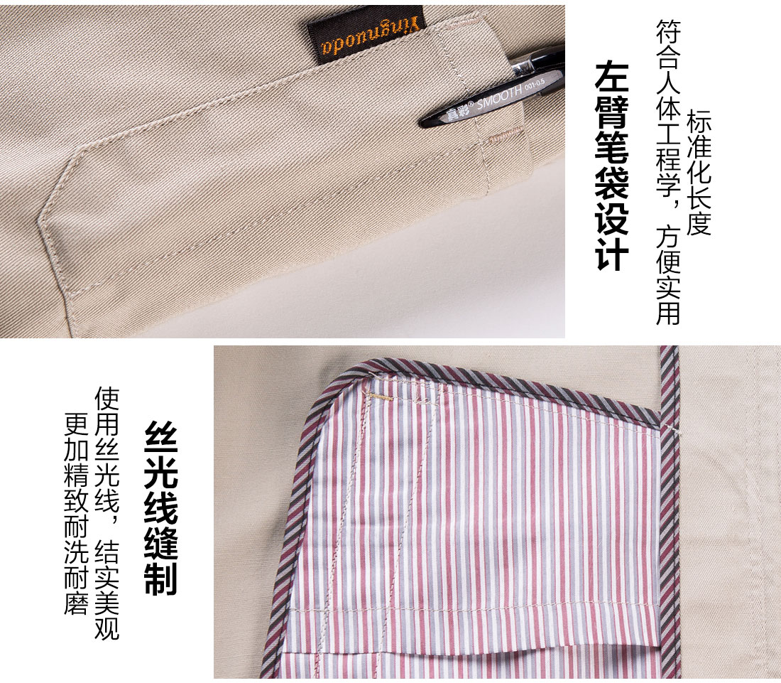 長(cháng)袖棉工作服