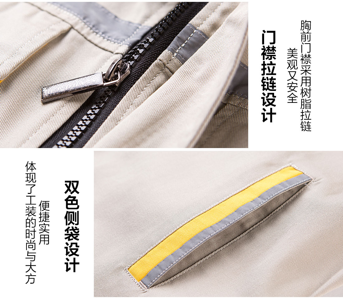 長(cháng)袖工作服定做