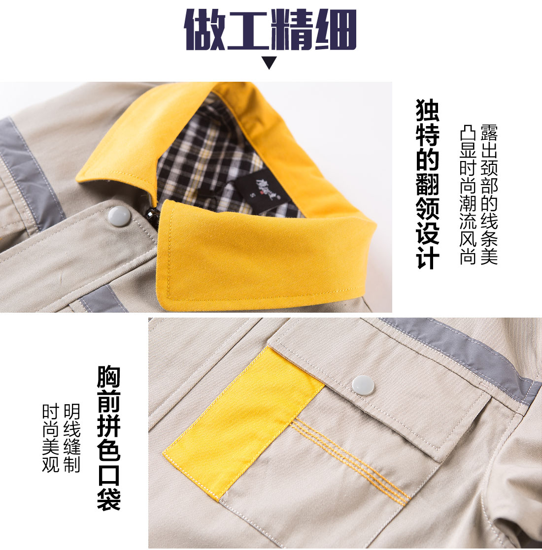 長(cháng)袖工作服定制