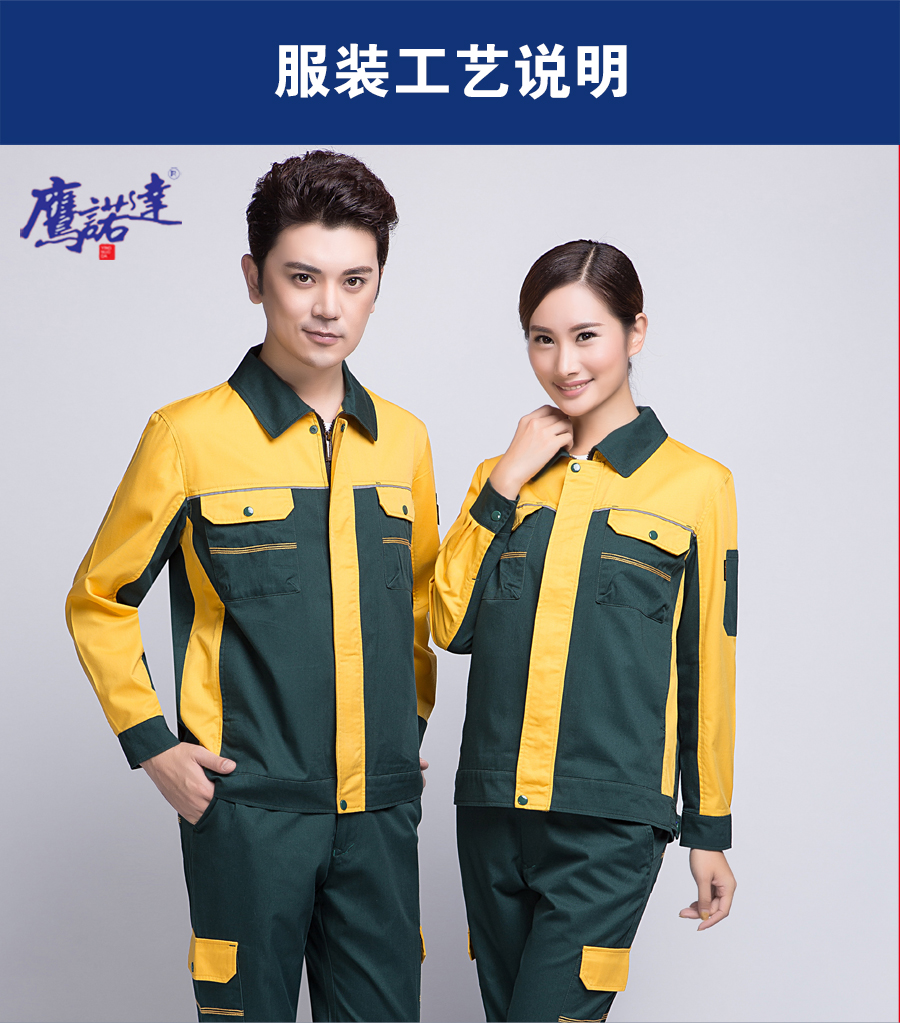 新款長(cháng)袖工作服