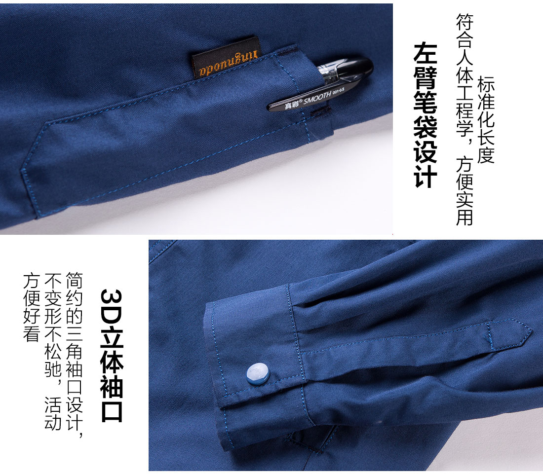 長(cháng)袖棉工作服