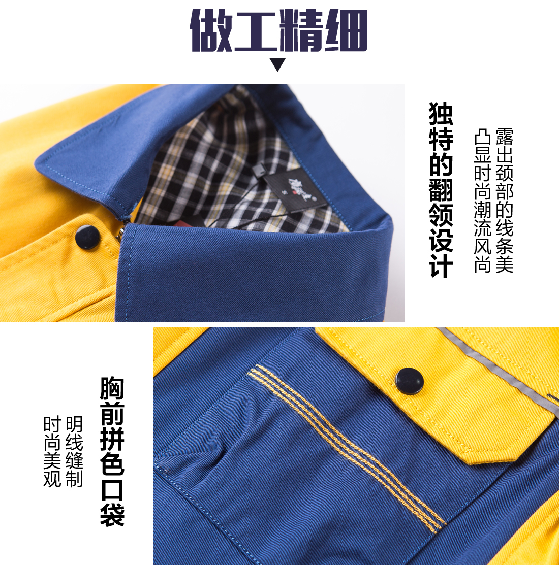 長(cháng)袖工作服定制
