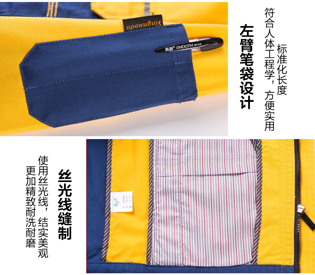 長(cháng)袖棉工作服