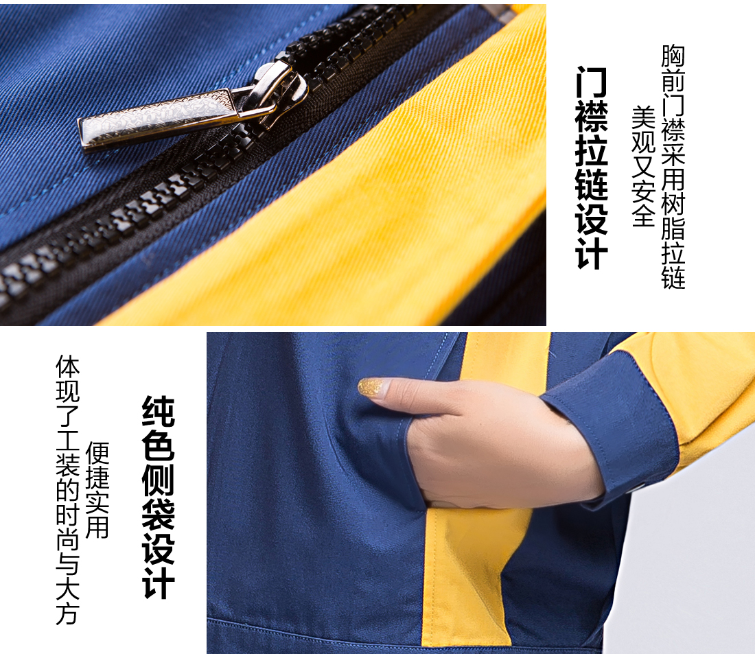 長(cháng)袖工作服定做