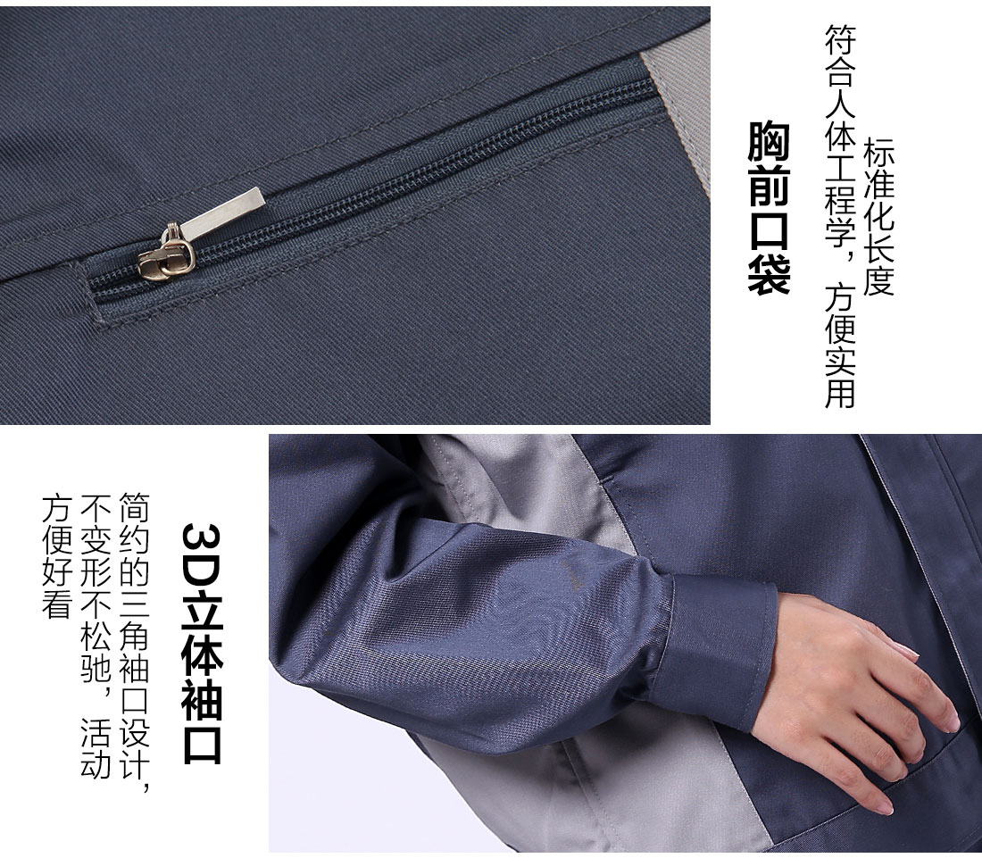長(cháng)袖棉工作服
