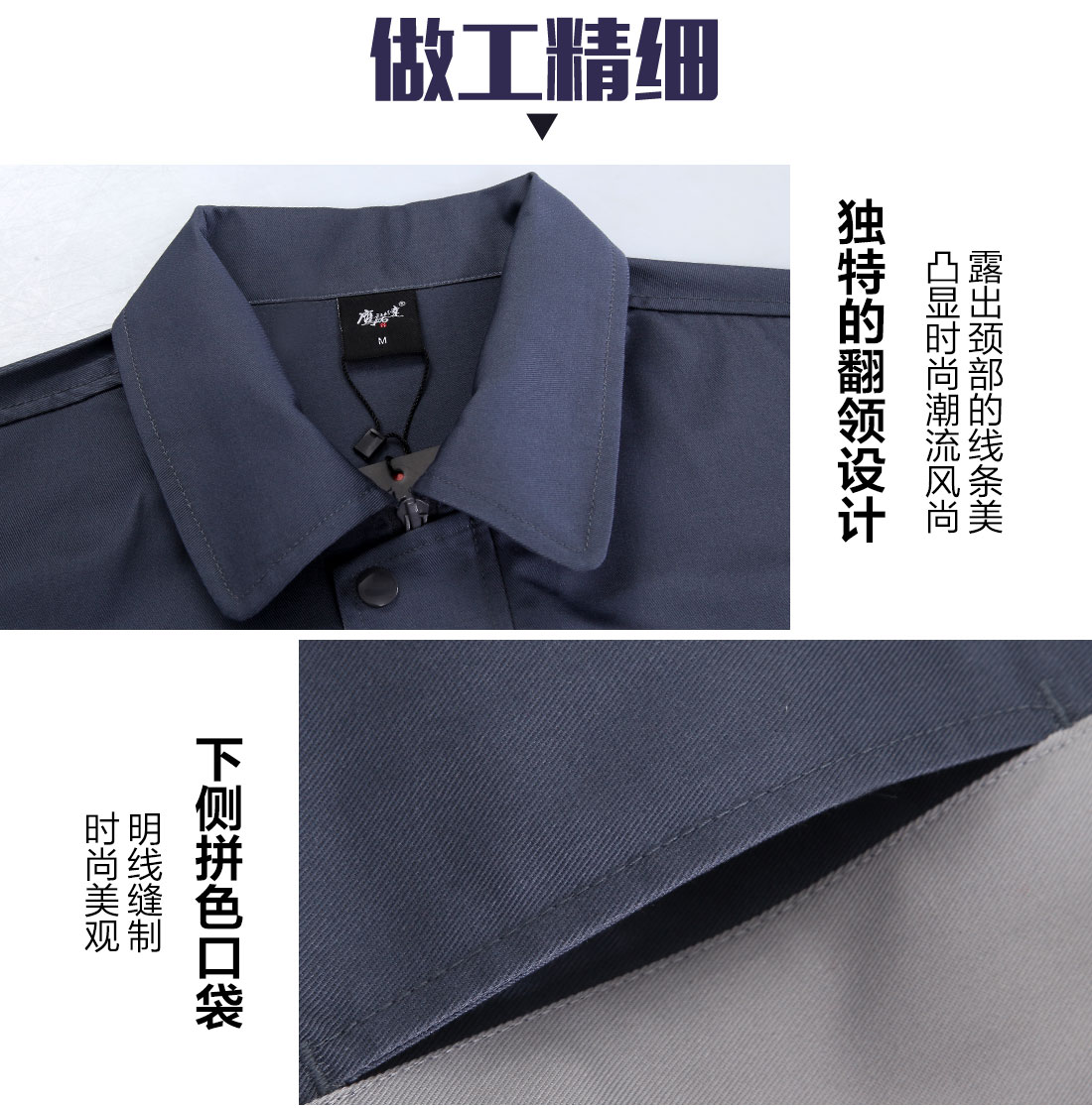 長(cháng)袖工作服定制