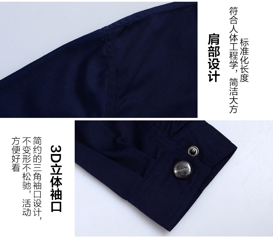 長(cháng)袖棉工作服