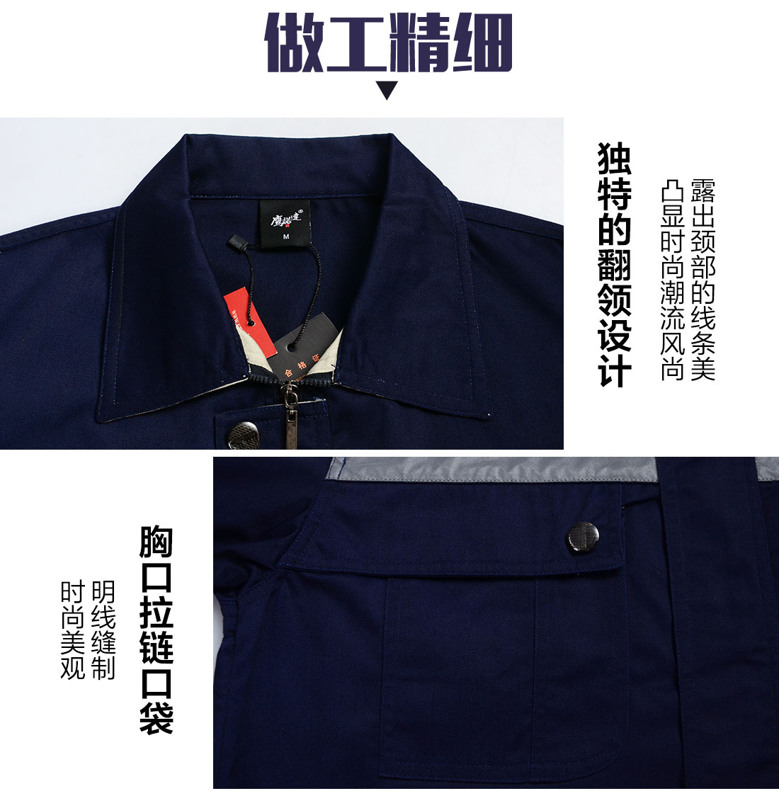 長(cháng)袖工作服定制