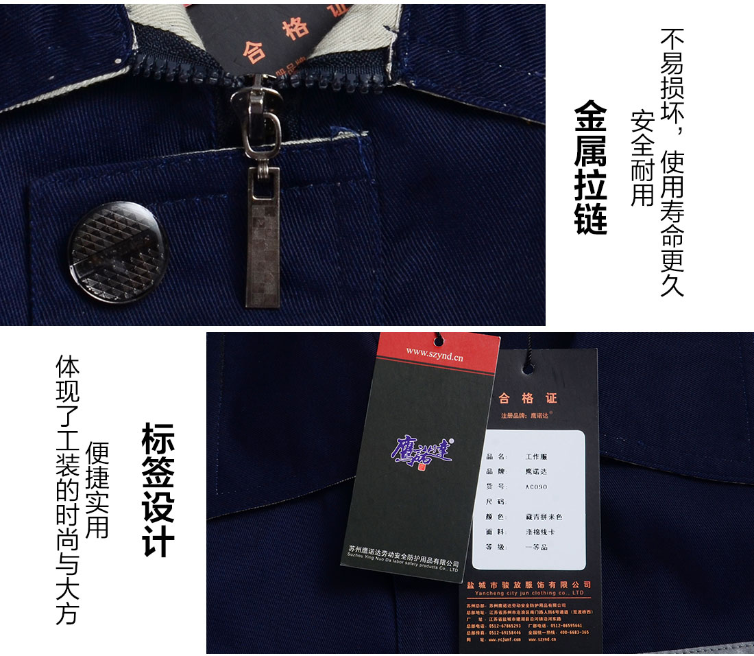 長(cháng)袖工作服定做
