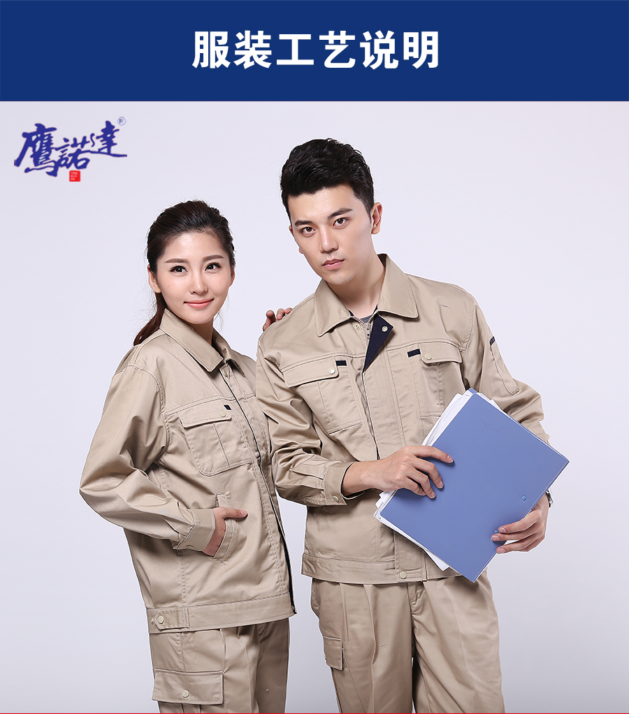 新款長(cháng)袖工作服
