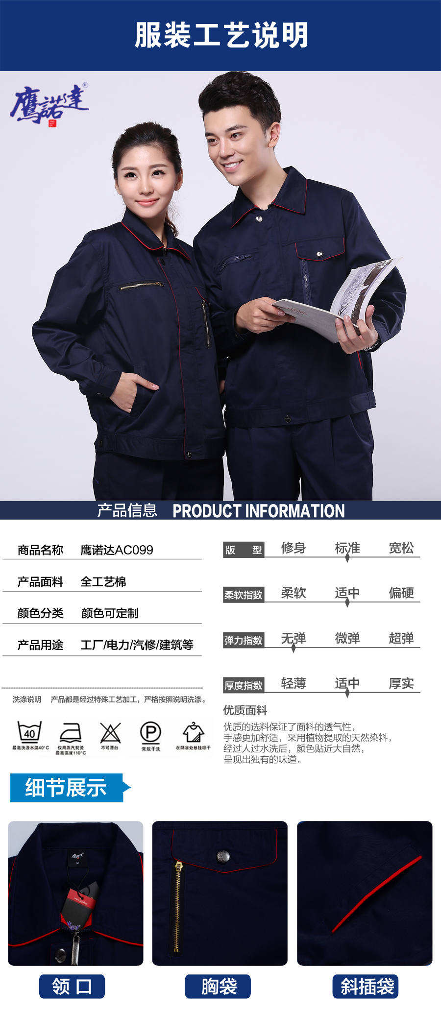 新款長(cháng)袖工作服