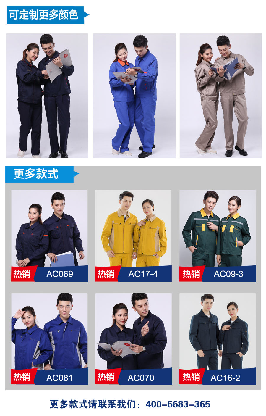 工作服廠(chǎng)家