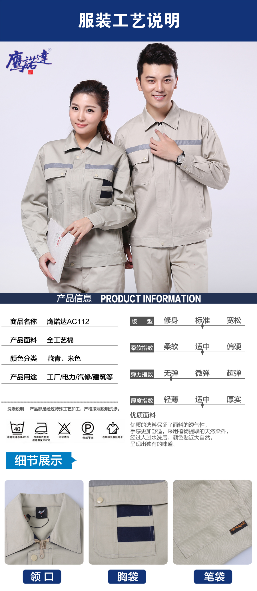 新款長(cháng)袖工作服