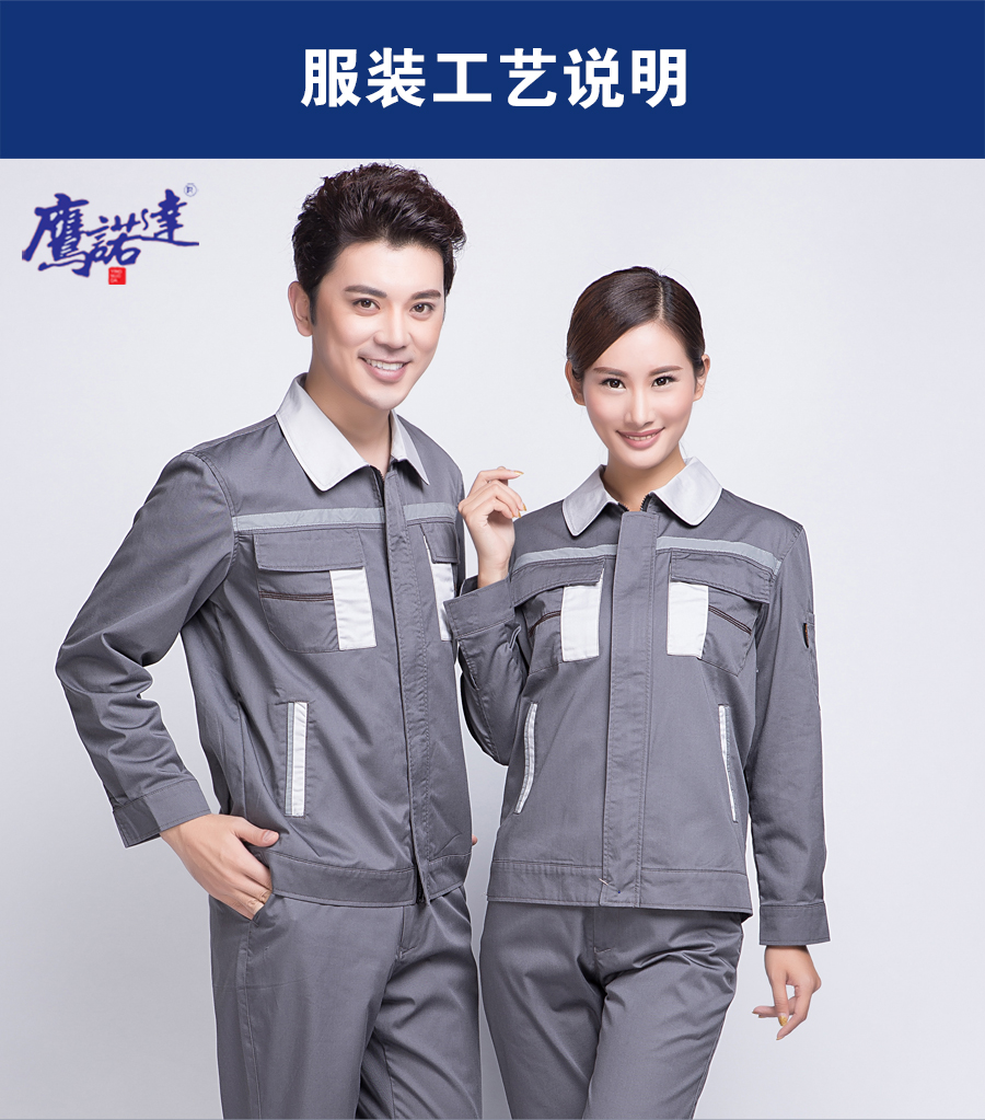 新款長(cháng)袖工作服