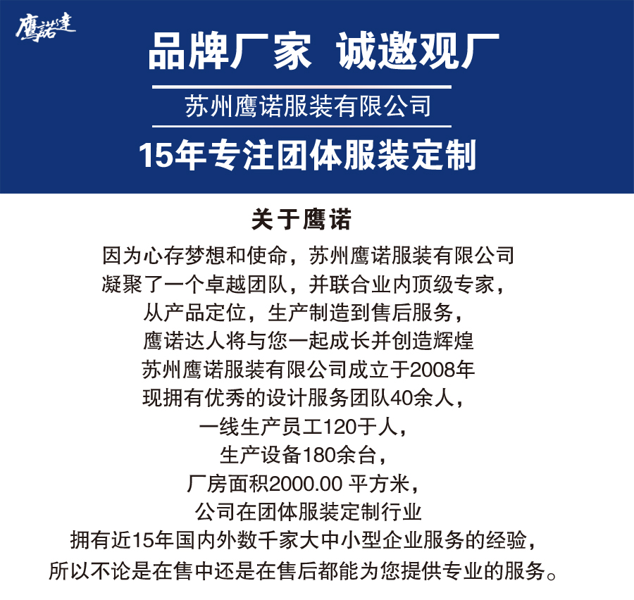 電力專(zhuān)用春季工作服款式