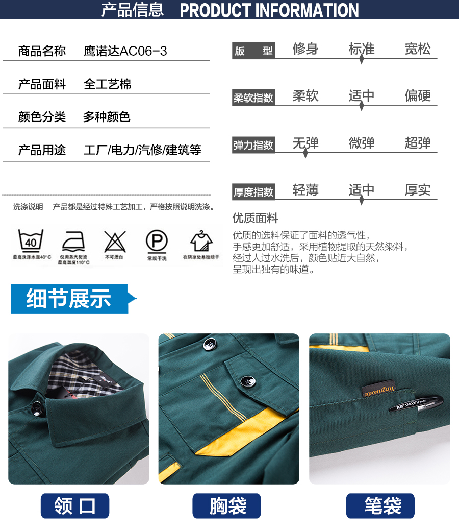 工作服廠(chǎng)家