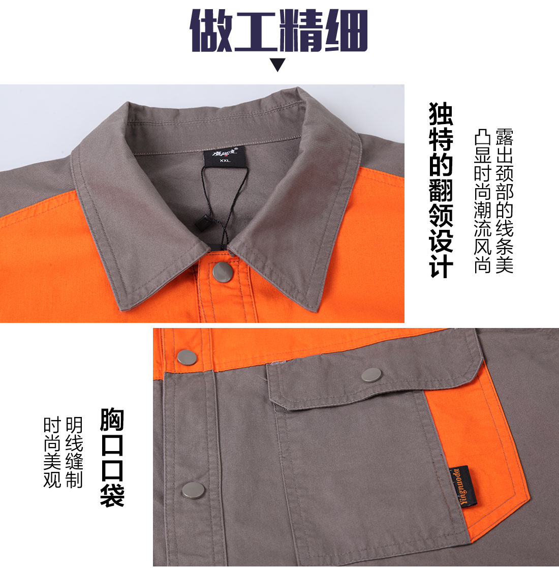 長(cháng)袖工作服定制