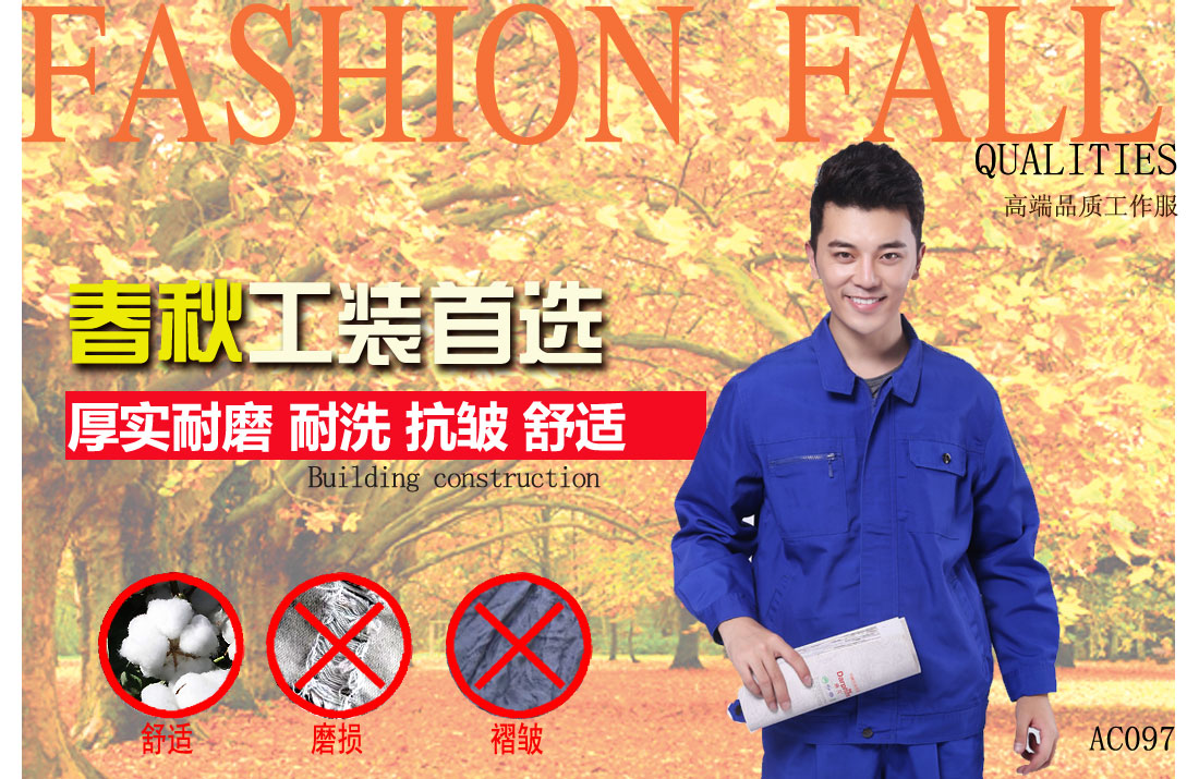 本款建筑業(yè)春季工作服耐油，透氣，抗劃破