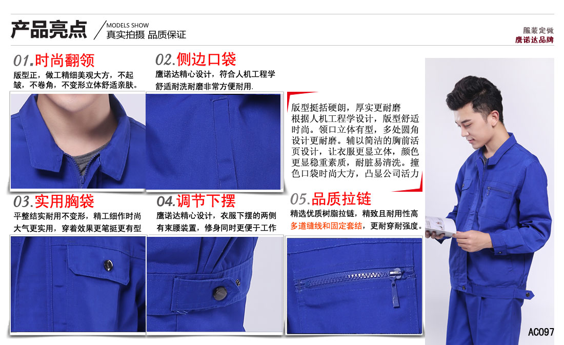 工作服賣(mài)點(diǎn)及小細節展示圖