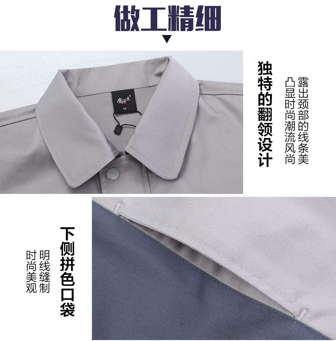 長(cháng)袖工作服定制