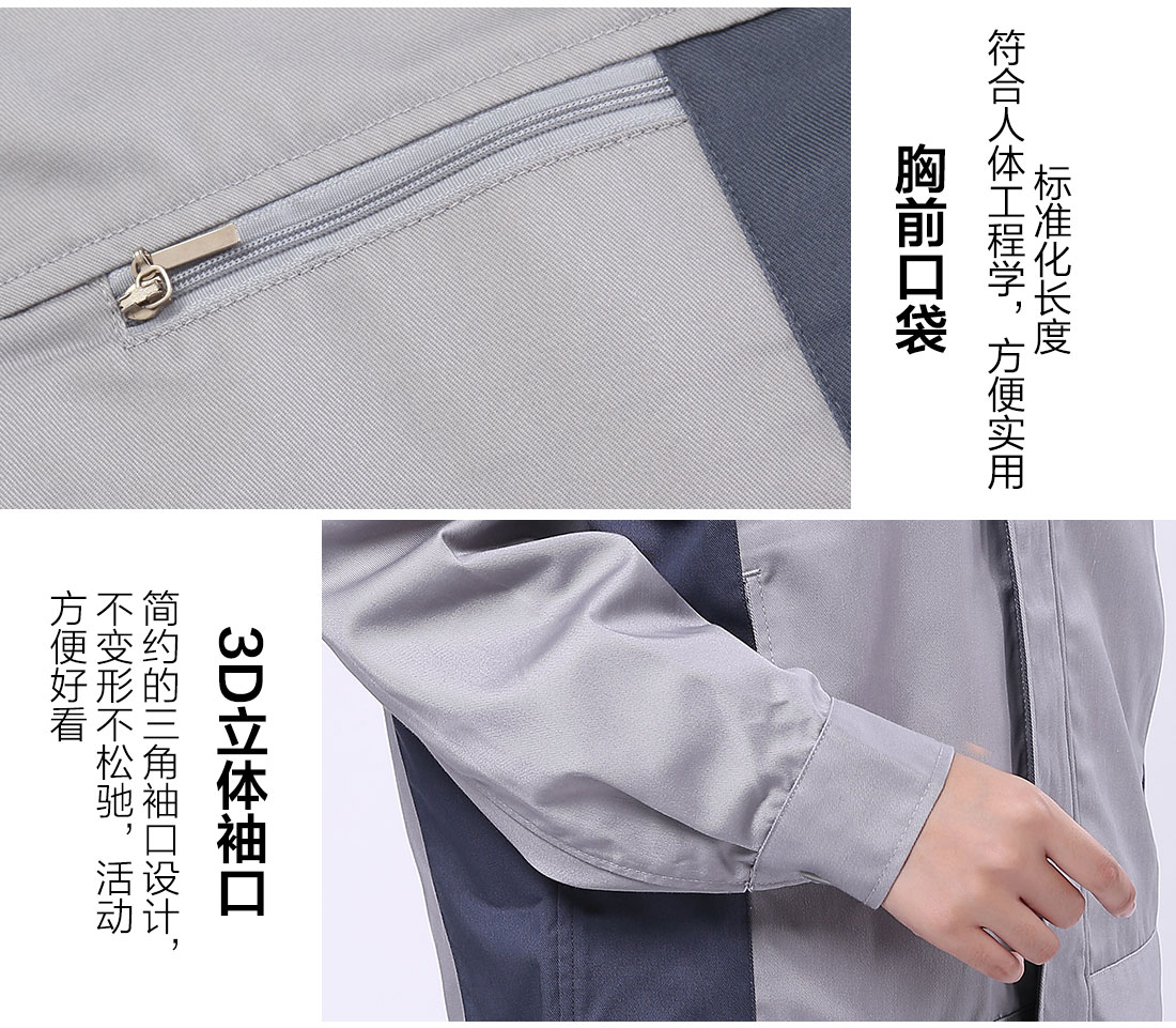長(cháng)袖棉工作服