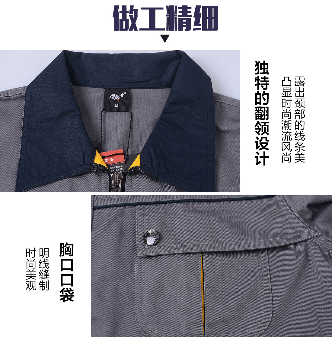 長(cháng)袖工作服定制
