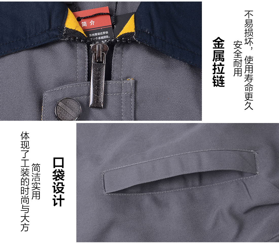 長(cháng)袖工作服定做