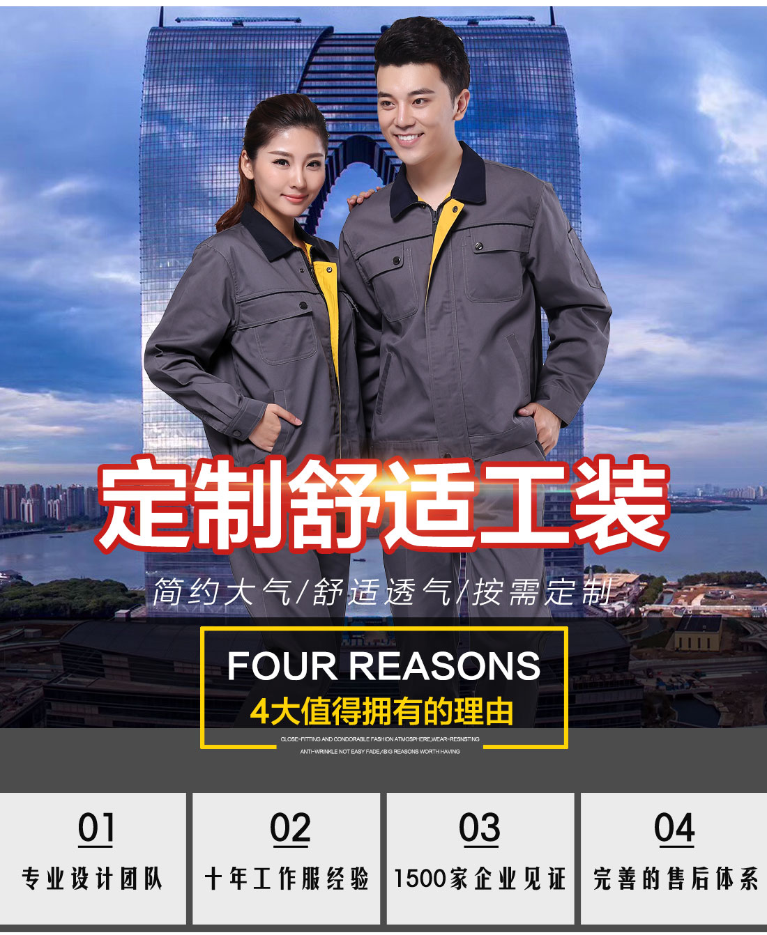 工作服工廠(chǎng)車(chē)間工人春季工作服