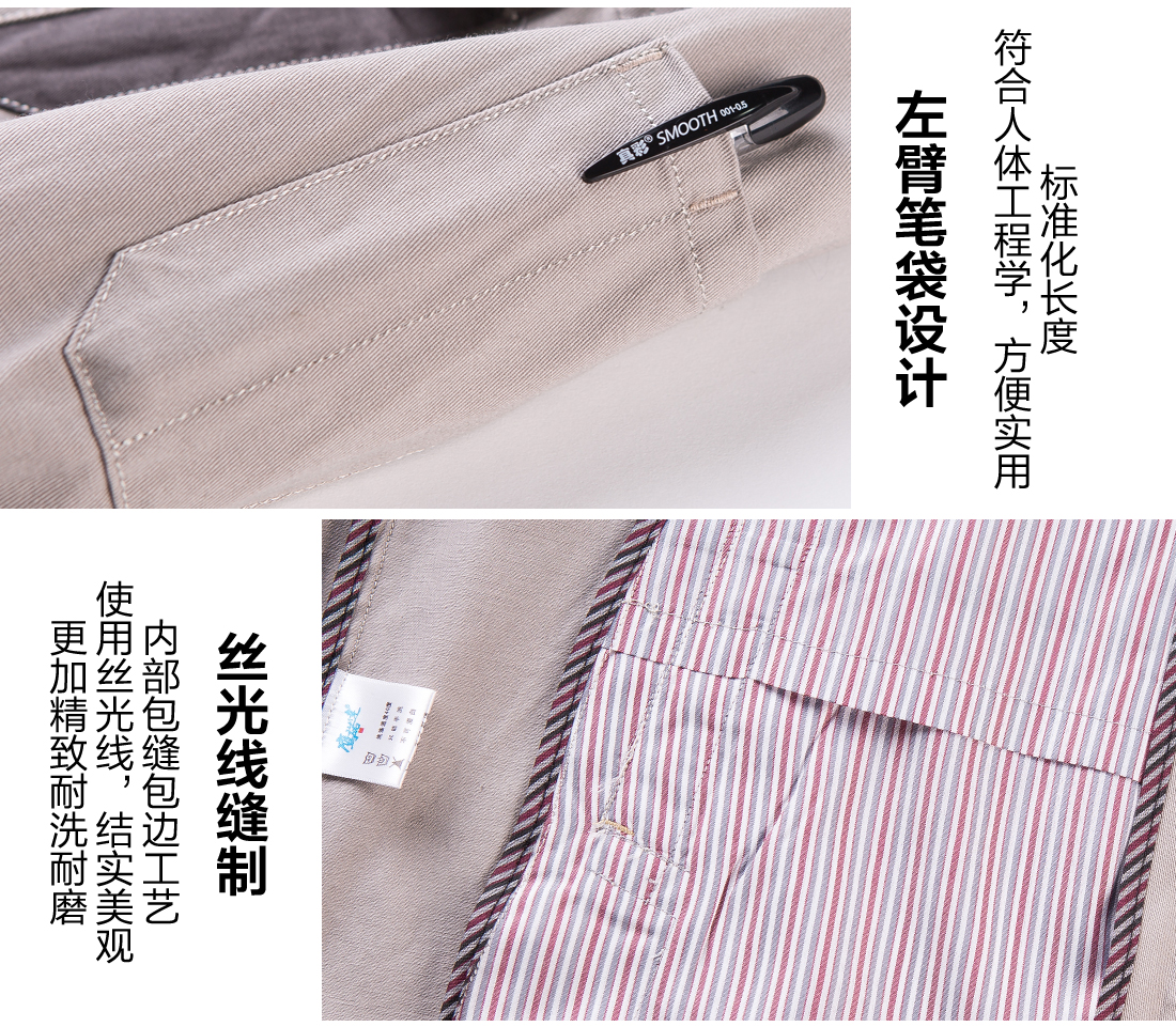 長(cháng)袖棉工作服