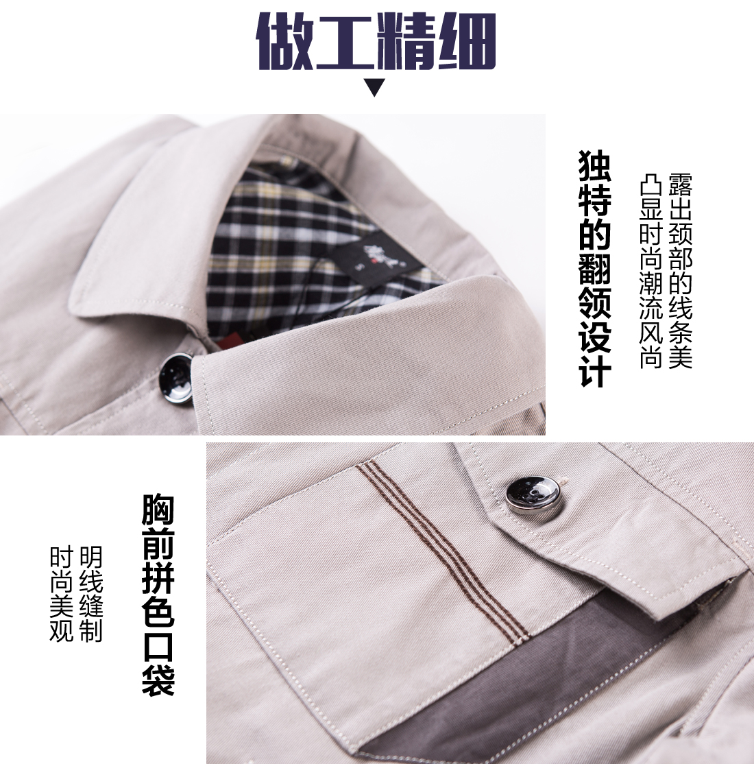 長(cháng)袖工作服定制