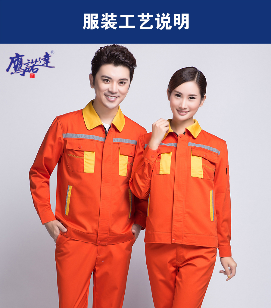新款長(cháng)袖工作服