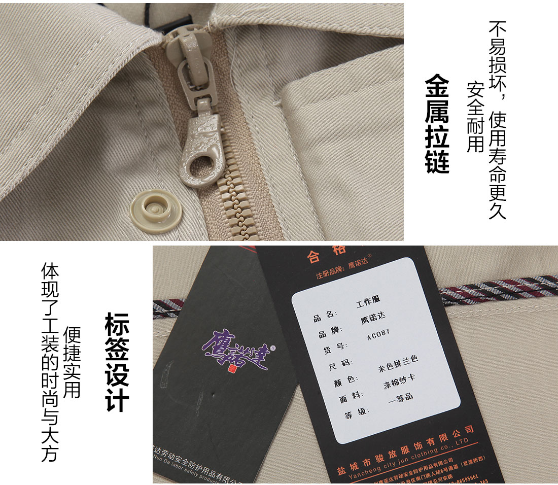 長(cháng)袖工作服定做