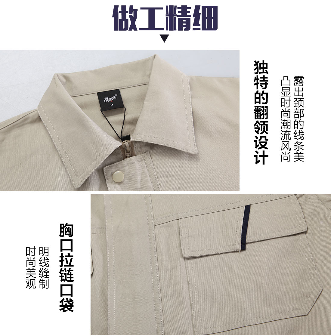 長(cháng)袖工作服定制