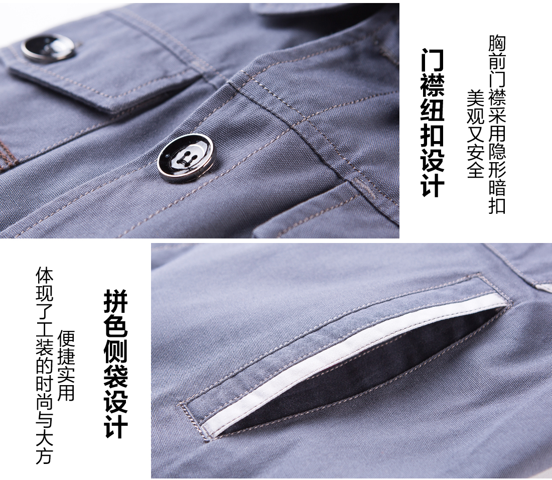 全棉春秋季工作服 細節特點(diǎn)